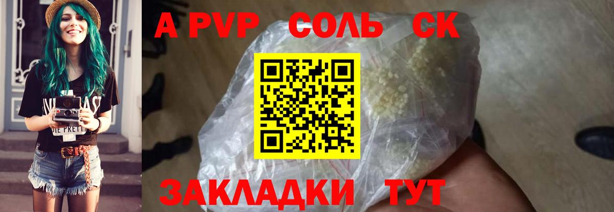 А ПВП  Alpha-PVP крисы CK  Вход с VPN  сколько стоит  Краснознаменск 