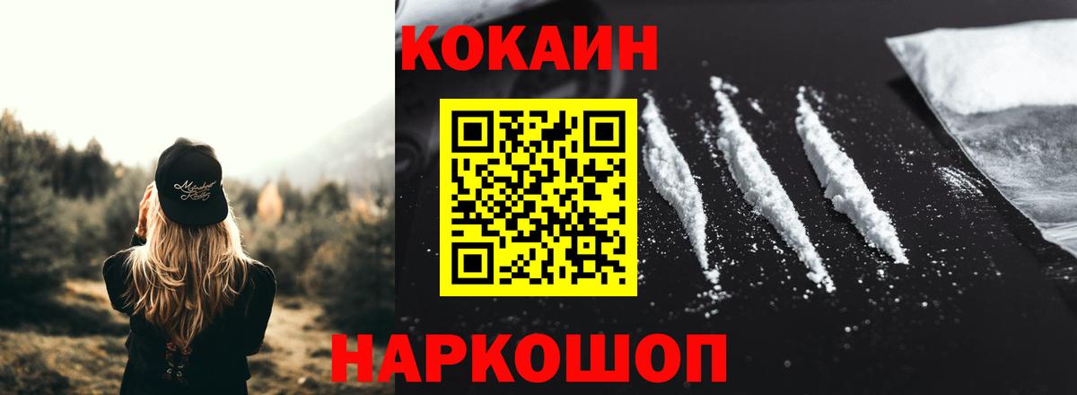 КОКАИН 98%  COCAIN Fish Scale  Краснознаменск  Вход с VPN 