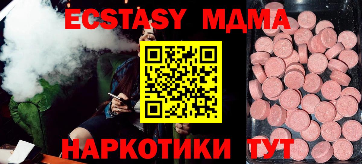 Экстази XTC Краснознаменск