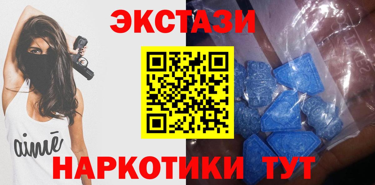 ЭКСТАЗИ XTC  Вход с VPN  сколько стоит  ЭКСТАЗИ ешки  Краснознаменск 