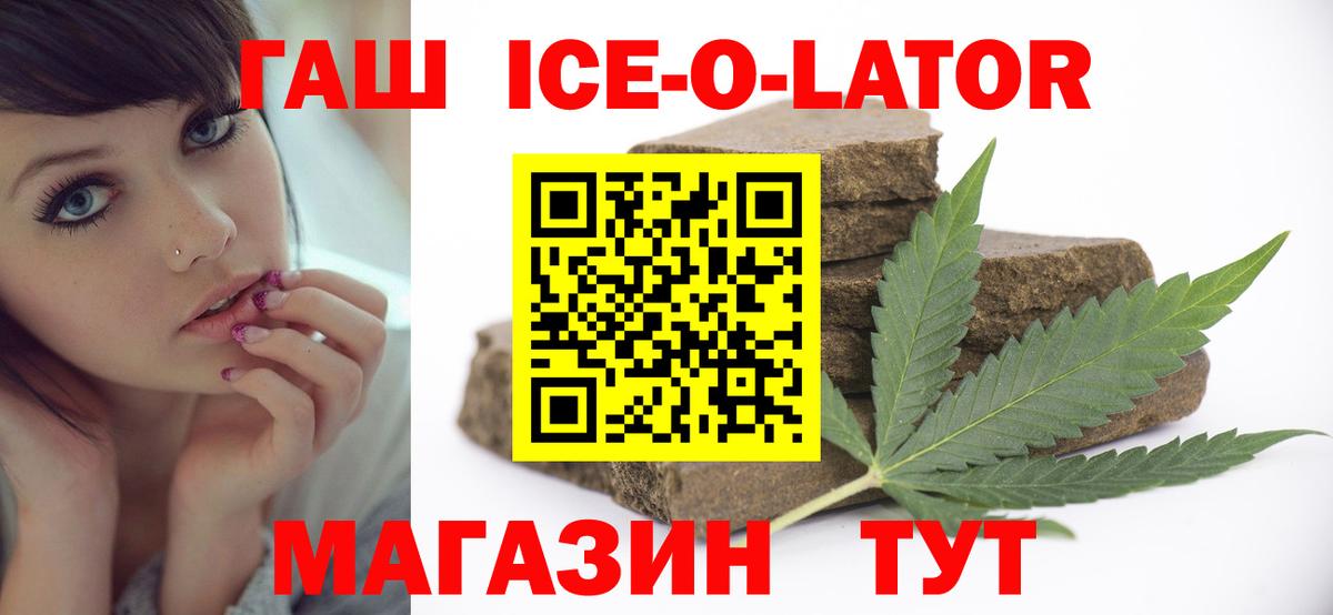 Краснознаменск  ГАШ ice o lator  ГАШ  Вход с VPN  ГАШ гарик 
