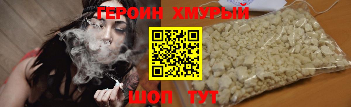 ГЕРОИН афганец  Вход с VPN  Краснознаменск 