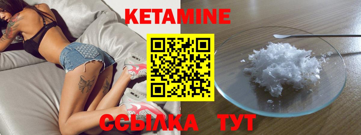 Кетамин ketamine Краснознаменск