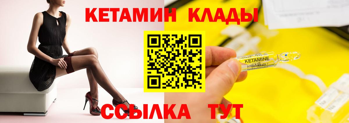 КЕТАМИН ketamine  omg как зайти  Краснознаменск  Вход с VPN 