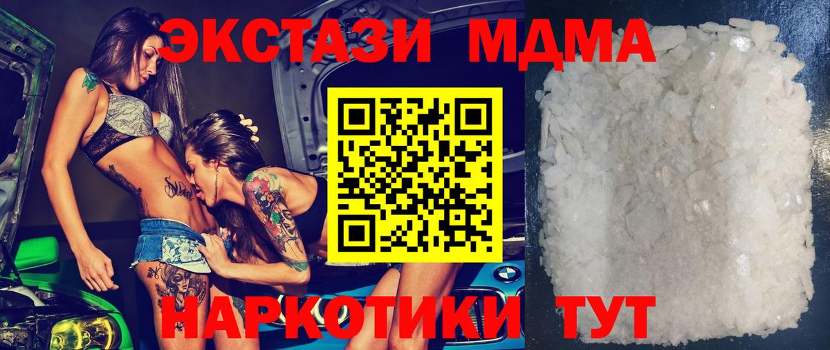 MDMA VHQ  МДМА молли  Вход с VPN  Краснознаменск 