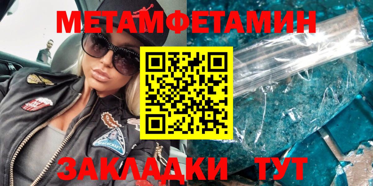 МЕТАМФЕТАМИН Декстрометамфетамин 99.9%  МЕТАМФЕТАМИН Декстрометамфетамин 99.9%  Краснознаменск  Вход с VPN 