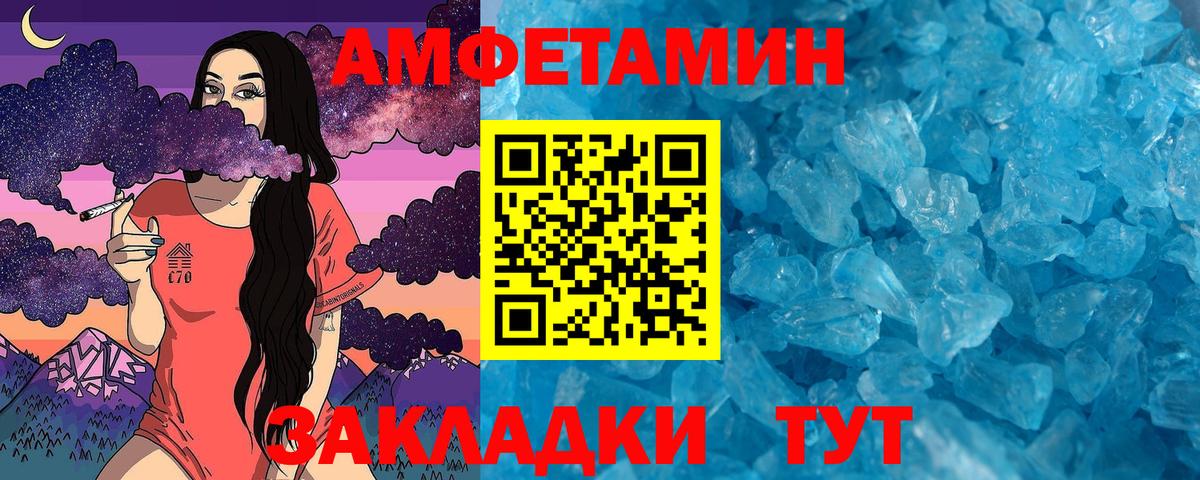 Первитин кристалл Краснознаменск