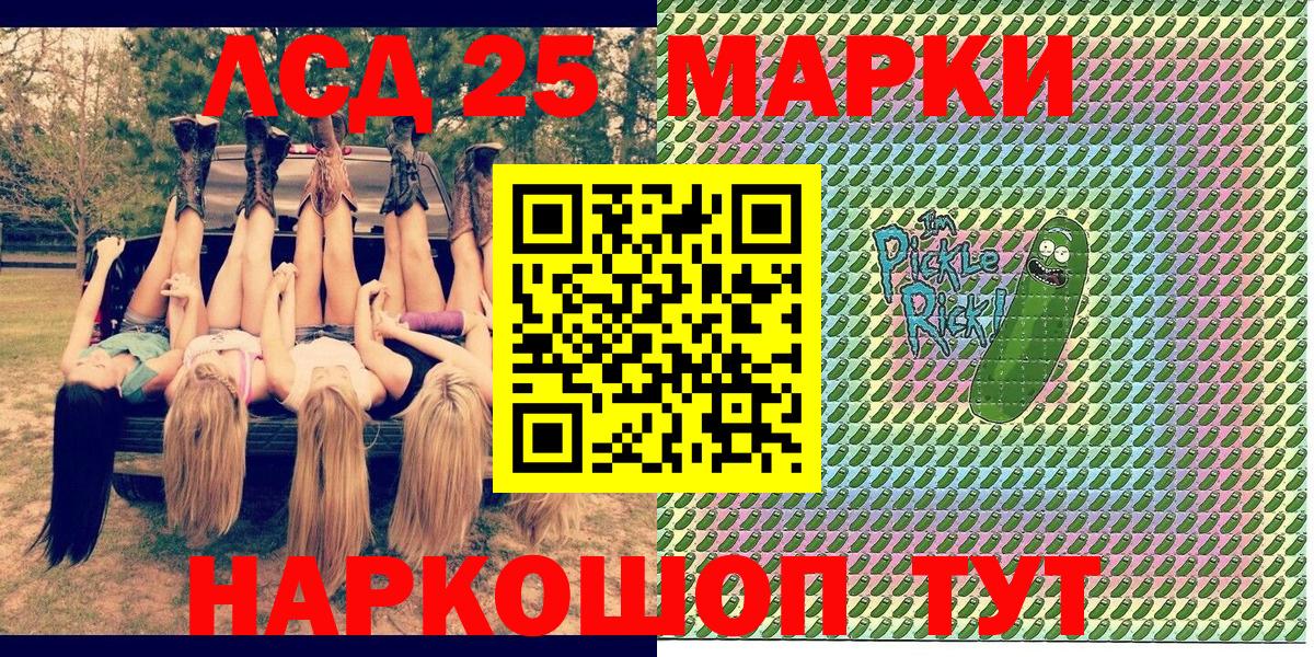 Краснознаменск  Наркотические марки 1,8мг  Марки 25I-NBOMe  Вход с VPN 