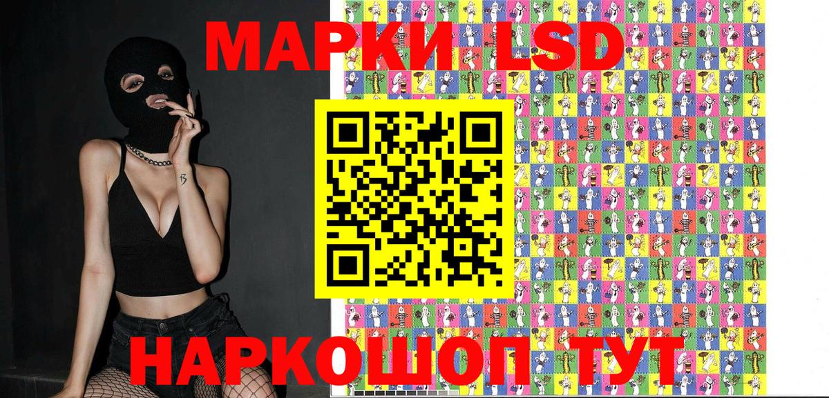 Наркотические марки 1,5мг Краснознаменск